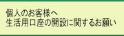 お取引商品の定型約款掲載について 