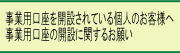 ローン等のご契約のお客様へのお知らせ