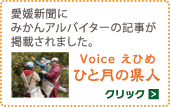 ひと月の県人記事紹介ページへのリンク