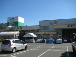 保内営農管理センター