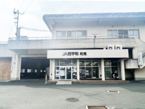 町見事業所