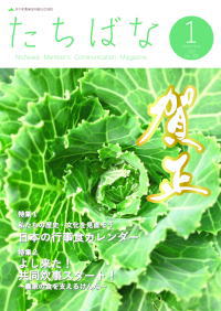 2022年01月号 No.338