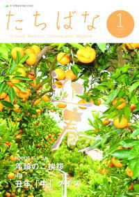 2021年01月号 No.326