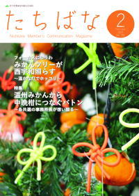 2022年02月号 No.339