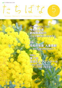 2022年05月号 No.342