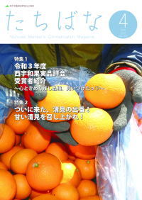 2022年04月号 No.341