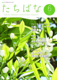 2022年06月号 No.343