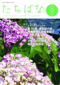 2022年08月号 No.345