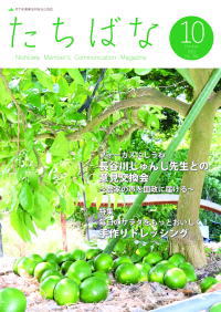 2022年10月号 No.347