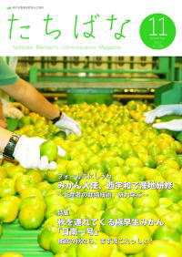 2022年11月号 No.347