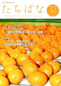 2022年12月号 No.348