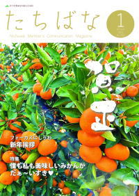 2023年01月号 No.350