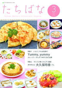 2023年03月号 No.352