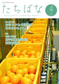 2023年04月号 No.353