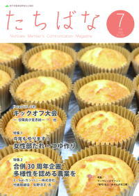 2023年07月号 No.356