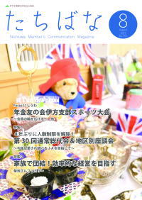 2023年08月号 No.357