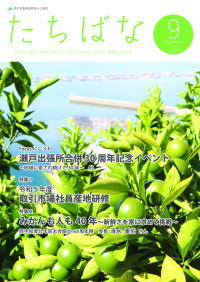 2023年09月号 No.358