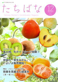 2023年12月号 No.361