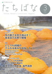 2024年03月号 No.364