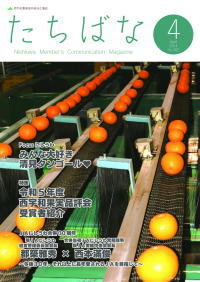 2024年04月号 No.365