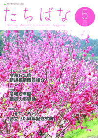 2024年05月号 No.366