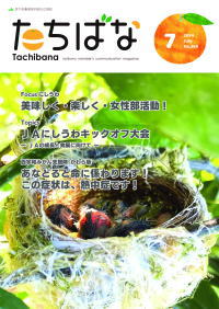 2024年07月号 No.368