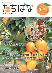 2025年01月号 No.374