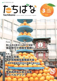 2025年03月号 No.376