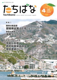 2025年04月号 No.377