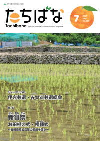 2025年07月号 No.380