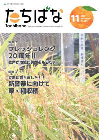 2025年11月号 No.384