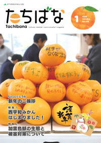 2026年01月号 No.386