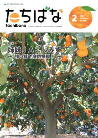 2026年02月号 No.387