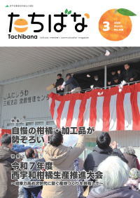 2026年03月号 No.388