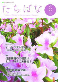 2023年06月号 No.355