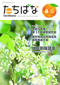 2024年08月号 No.369