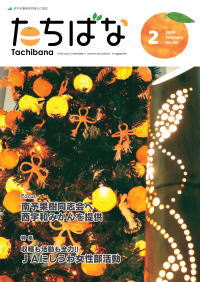 2025年02月号 No.375