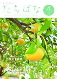 2021年04月号 No.329