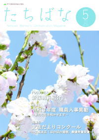 2021年05月号 No.330