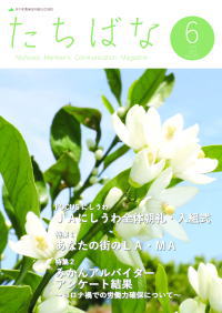 2021年06月号 No.331