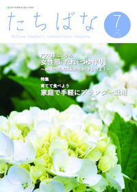 2021年07月号 No.332