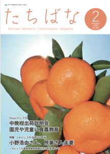 2024年02月号 No.363