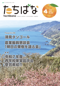 2026年04月号 No.389