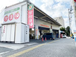 特産センター　甘柑日和