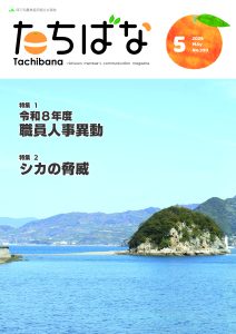 2026年05月号 No.390