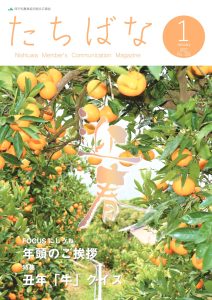 2021年01月号 No.326