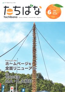 2026年06月号 No.391